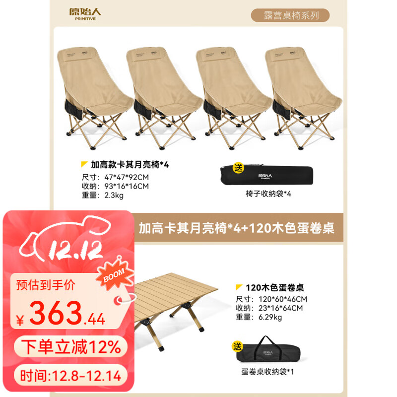 ԭʼˣThe Primitive۵¶Ӫ۵۵ʱЯӵʵ Ӹ߿*4+120ľɫ 363Ԫ