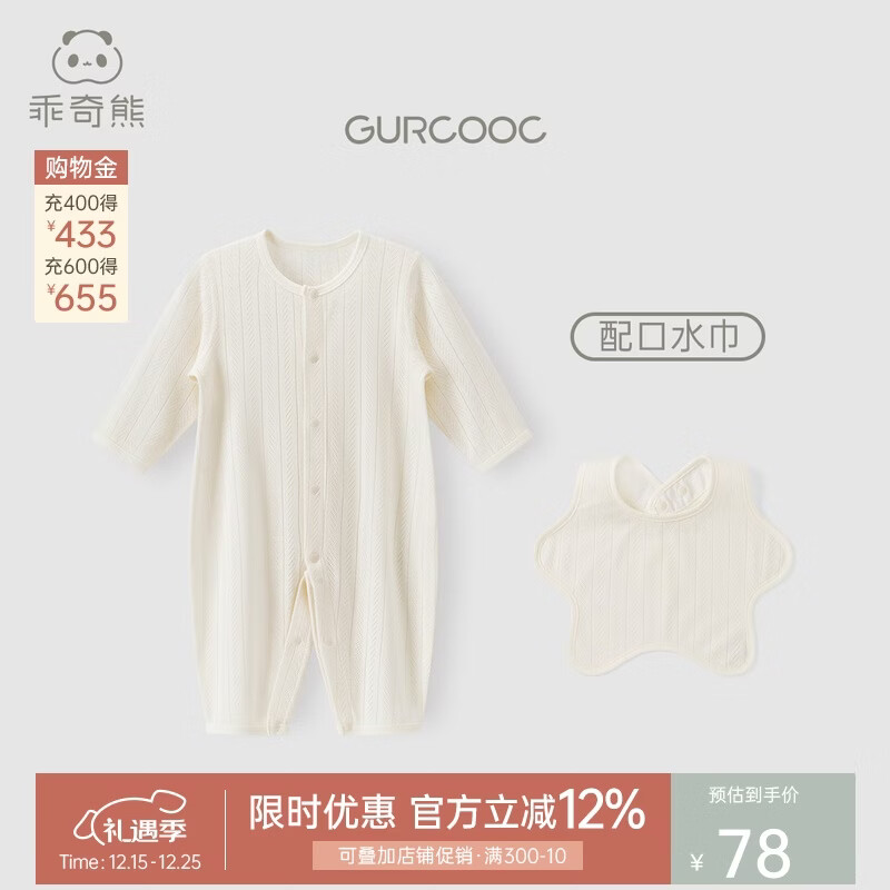 乖奇熊莫代尔婴儿连体衣四季款睡衣宝宝长袖春秋冬哈衣爬服空调服新生儿