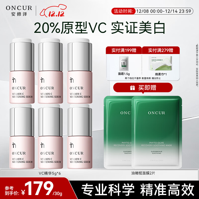 20%ԭάVC׾5g*6߸ư 106.53Ԫ