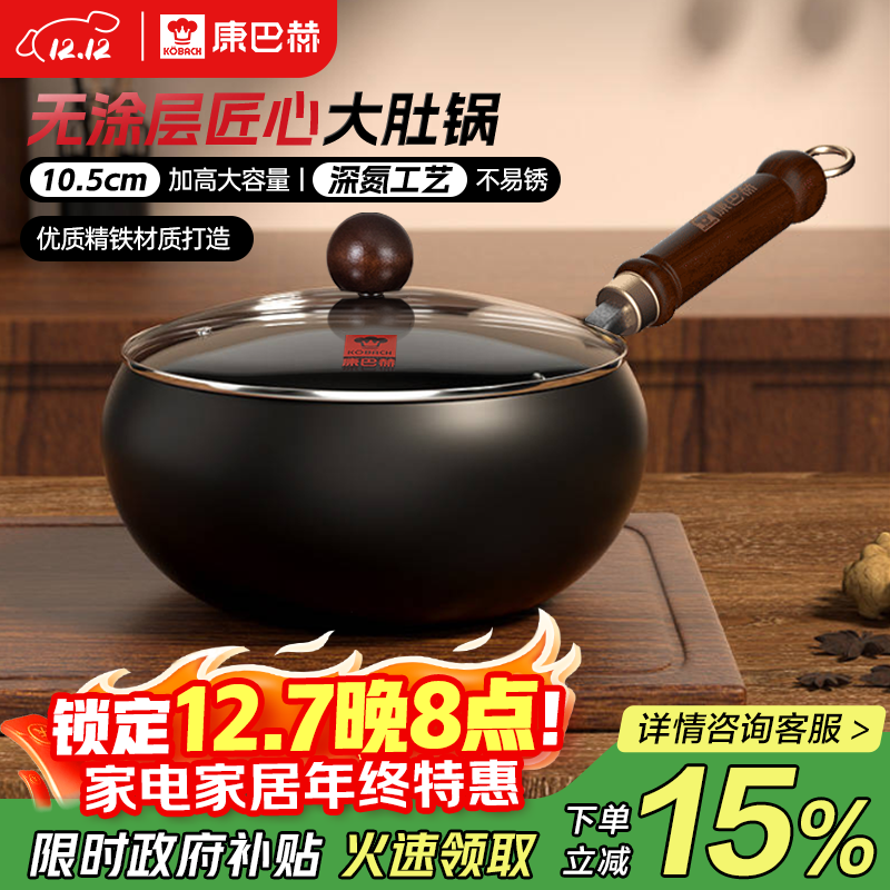 康巴赫大肚锅精铁无涂层炒锅家用小炒菜锅电磁炉燃气通用24cm