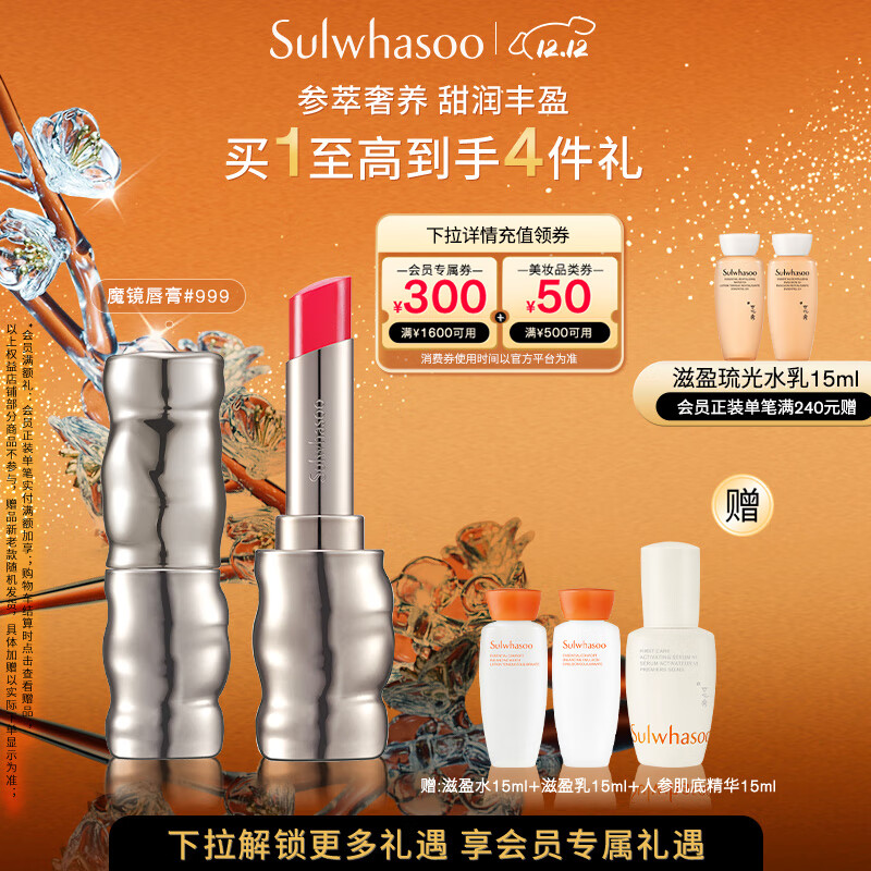 雪花秀【林允儿推荐】致美炫色魔镜唇膏 999 3g 水润持久七夕礼物送女友