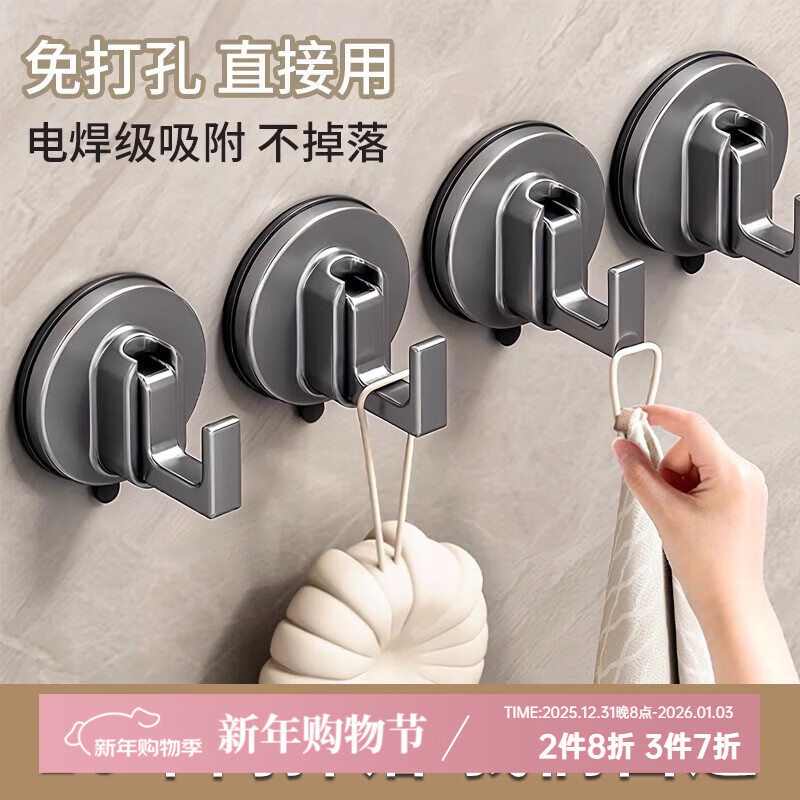 吱凡日本吸盘挂钩免打孔强力承重卫生间浴室挂衣钩门后无痕贴墙粘钩子 【2个装】奶白-立钩【出口品质 | 掉落包赔】