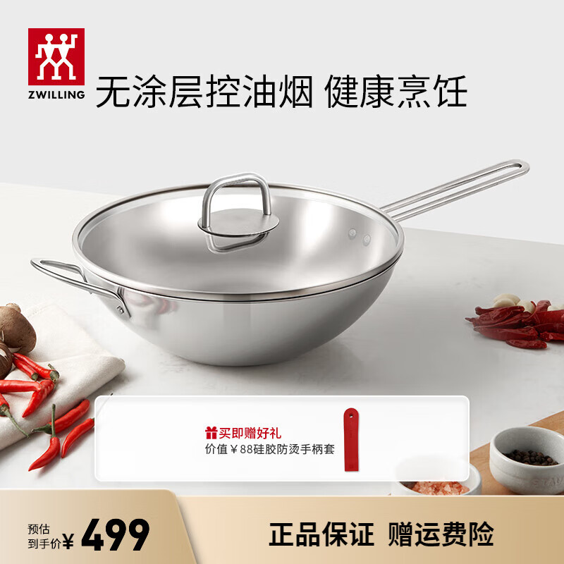 双立人（ZWILLING）中式炒锅不锈钢炒菜锅无涂层烹饪锅具电磁炉燃气通用NovaPlus 不锈钢炒锅 30cm