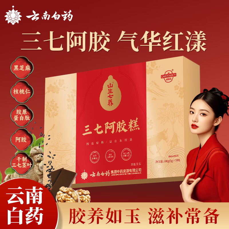 康茵倍阿胶糕礼盒阿胶膏滋补品气血送长辈女友年货 三七阿胶糕 500g*1盒