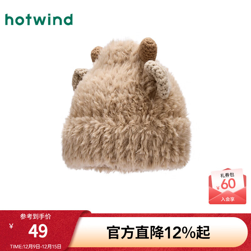 热风（Hotwind）2025年冬季新款女士绒绒小羊厚毛线帽 16浅棕 56-60cm