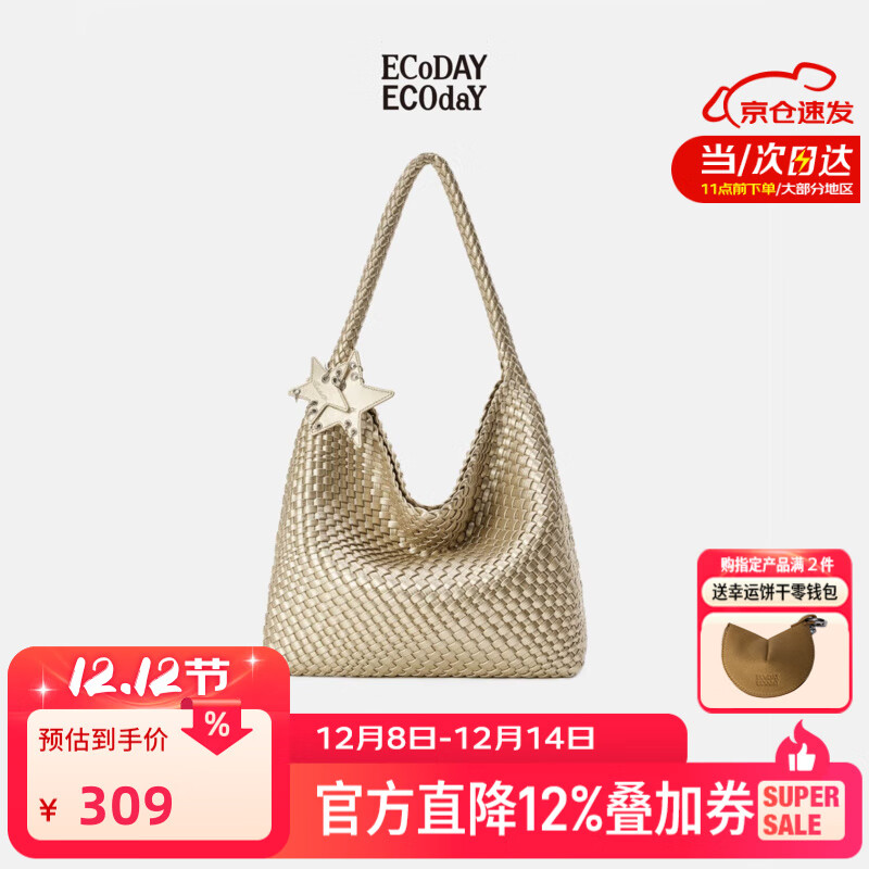 ECODAY编织托特包通勤包包女包大容量单肩手提包送女朋友圣诞生日礼物 香槟色(大号)