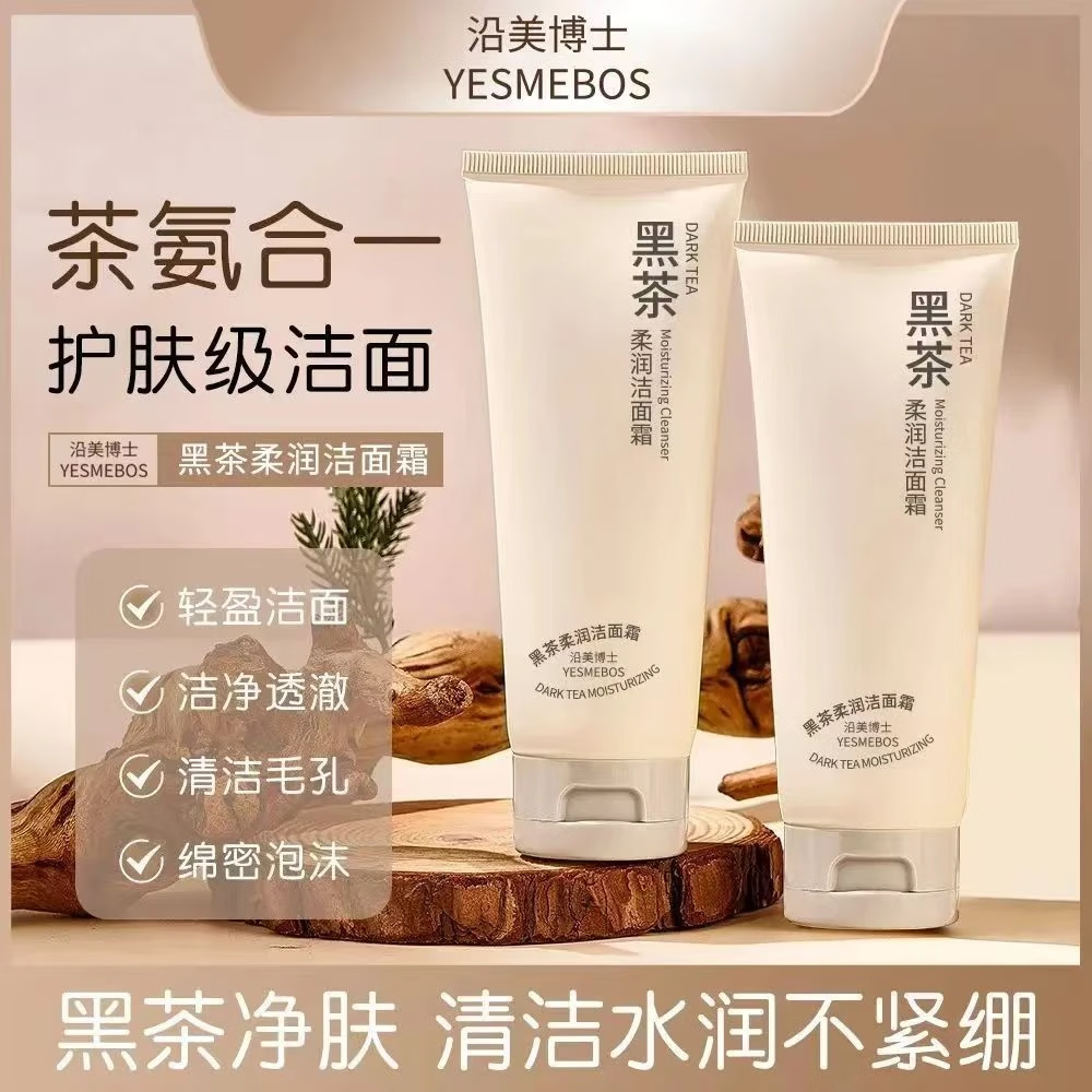 稚芙诗黑茶柔润洁面霜洗面奶100g深层清洁控油祛痘洗卸二合一水润不紧绷 黑茶柔润洁面霜 100g*1