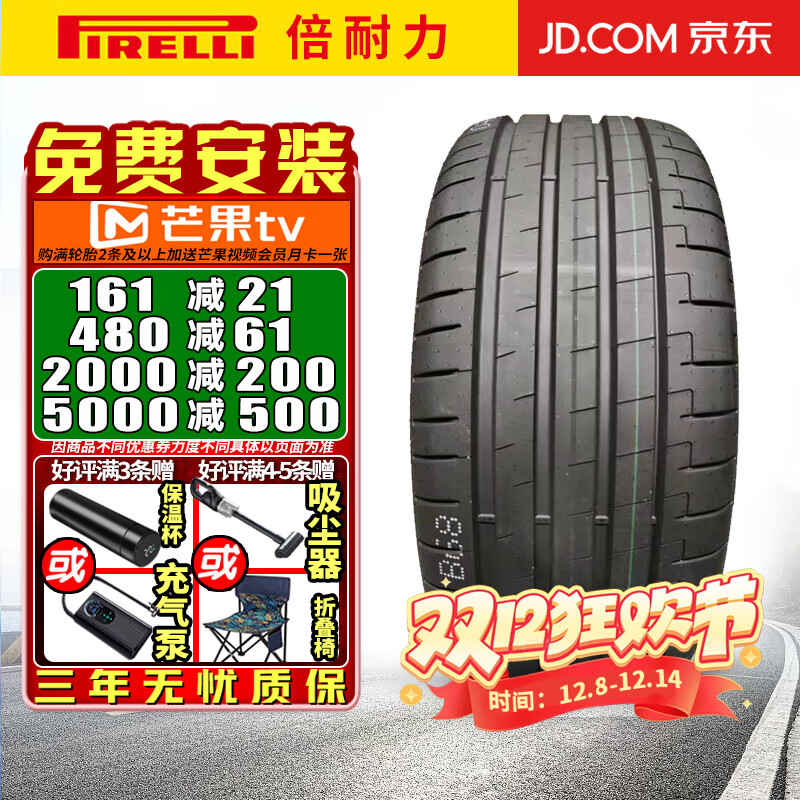 ������������װ����̥ P ZERO PZ5 ��������̥ ����� 265/35R21 101W elt SU71809Ԫ