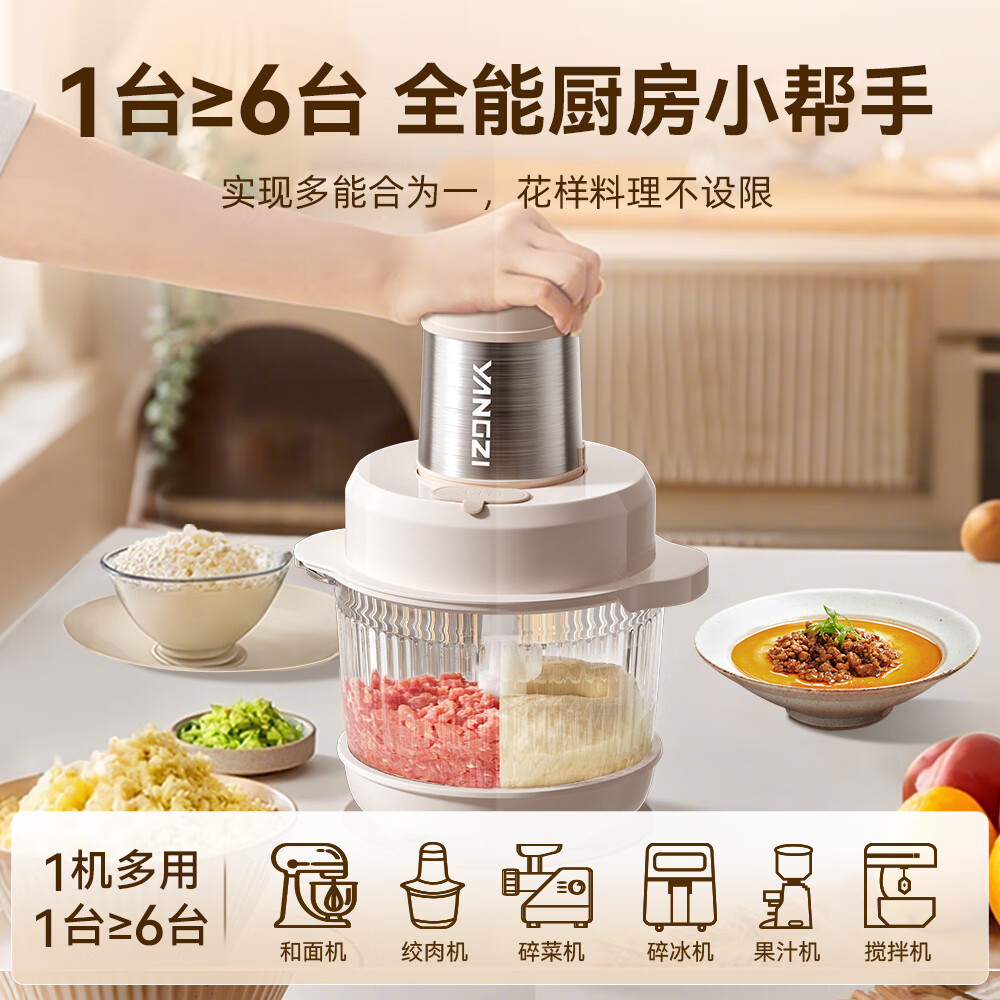 扬子和面机绞肉料理机厨师机一体机多功能电动搅拌机家用大容量5升饺子馅肉馅打肉蒜泥商用大功率 [升级旗舰新款] 绞肉和面一体机 5L