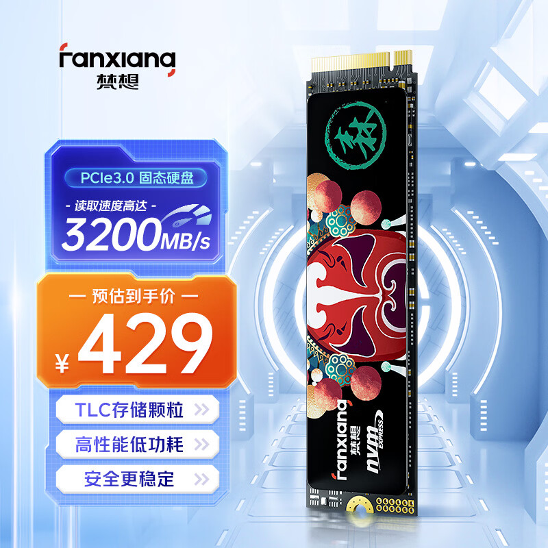 梵想（FANXIANG）512GB SSD固态硬盘 M.2接口NVMe协议 精选TLC颗粒 一体机台式机笔记本电脑AI PC存储配件 S500Pro