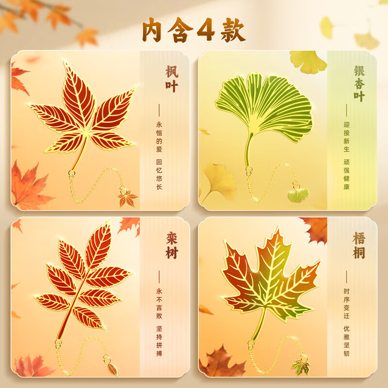 舒星彩色叶脉金属书签礼盒古风精美伴手礼文创纪念品教师节小礼物送女生毕业生日礼物送老师同学