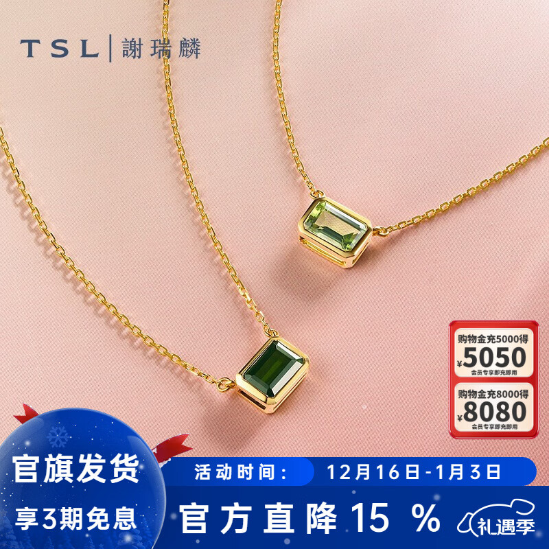 谢瑞麟（TSL）圣诞礼物18K金项链女橄榄石绿碧玺方块锁骨链64367-BD332 BD332-绿碧玺