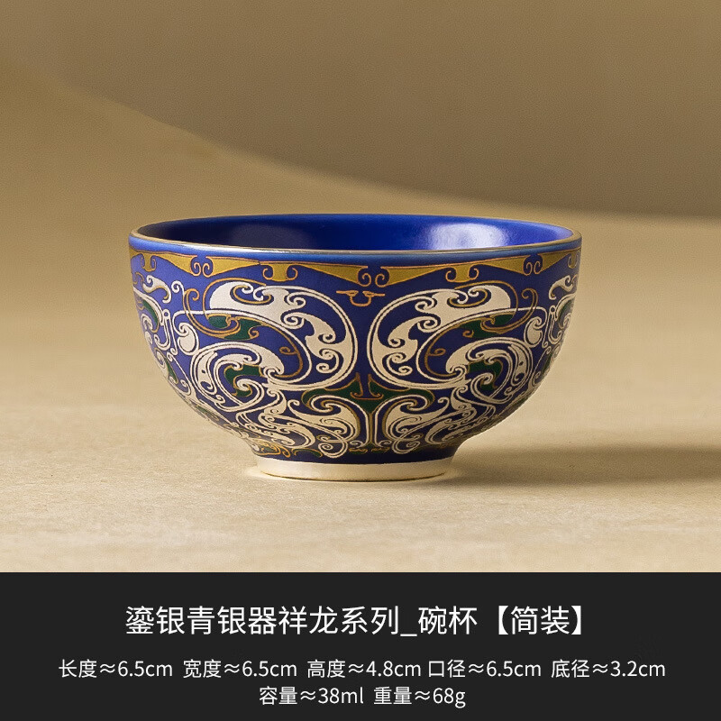 艾格辰999鎏银祥龙茶杯主人杯单个高端中式青银器功夫茶具小碗杯泡茶杯 999鎏银蓝釉青银器祥龙_茶碗杯【简装】 38ml