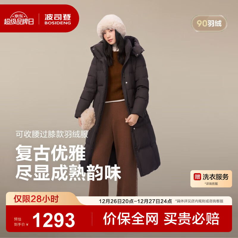 波司登（BOSIDENG）25新款羽绒服女90绒长款连帽经典休闲都市休闲冬季外套B250245174 松果咖啡7C95 M 165/88A 体重约110-120斤