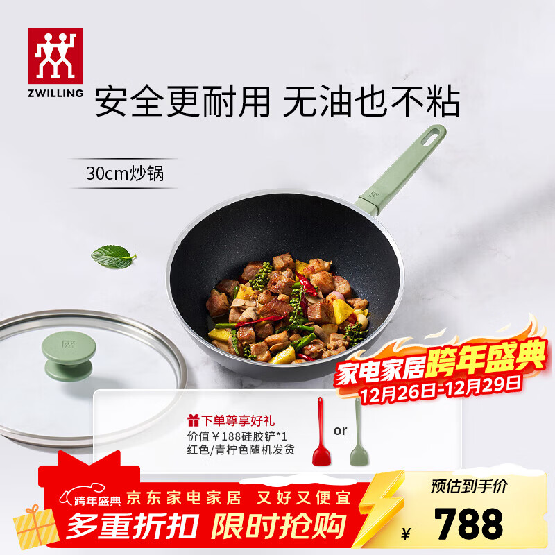 双立人（ZWILLING）炒锅NOW PRO不粘锅炒菜锅平底煎锅烹饪锅具少油烟电磁炉燃气厨具 大底径-炒锅 30cm