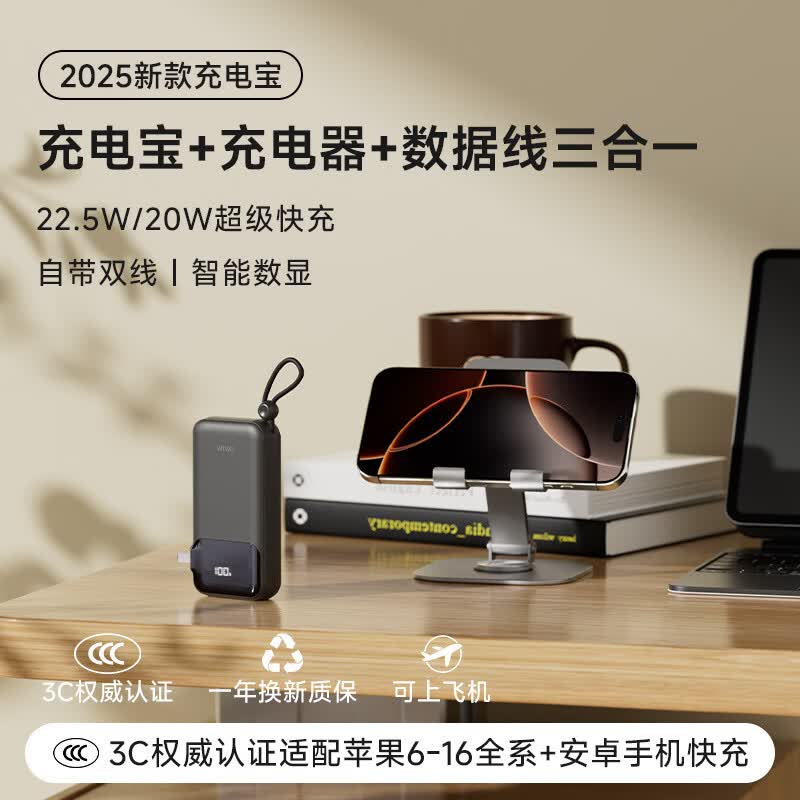 WiWU【3C认证丨可上飞机】充电宝20000毫安带插头快充大容量自带线三合一小便携移动电源可充苹果华为 绅士黑【数显款】 20000mAh