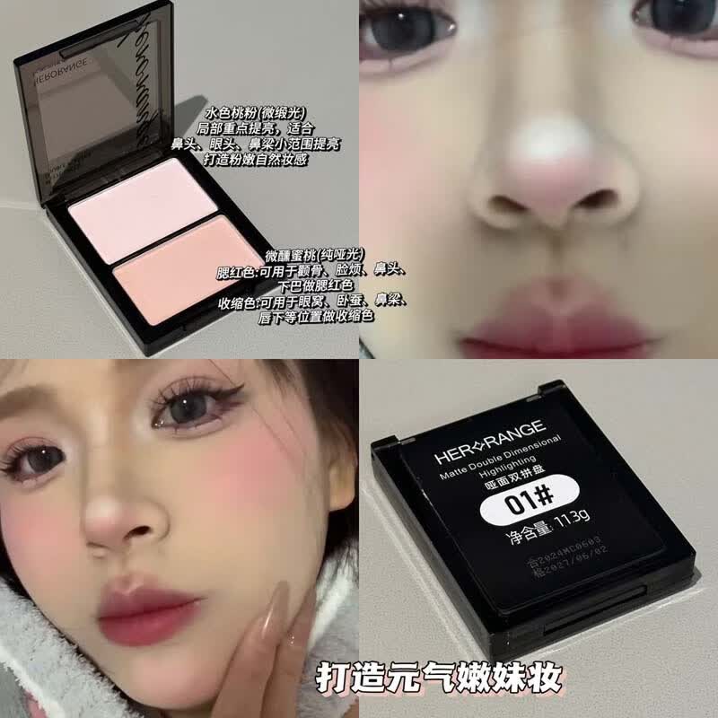 CUVKM哑面双拼盘干湿两用自然提亮定妆粉饼高光修容腮红一体 01#微醺蜜桃(高光提亮腮红)