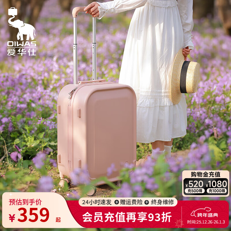 爱华仕收藏家系列行李箱20可登机箱出差密码箱女学生旅行拉杆箱 迷醉裸粉【收藏家系列】 24英寸 需托运箱