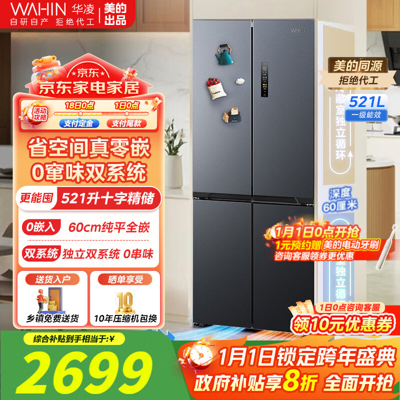 ���ģ�Midea����Ʒ�������547˫ϵͳ60cm������Ƕ��һ����Ч������˪˫ѭ��������ʮ�ַ�ʽ���ų�����Ƶ���� ʮ��547|��Ƕ˫ϵͳ|����ҹ 2691.2Ԫ