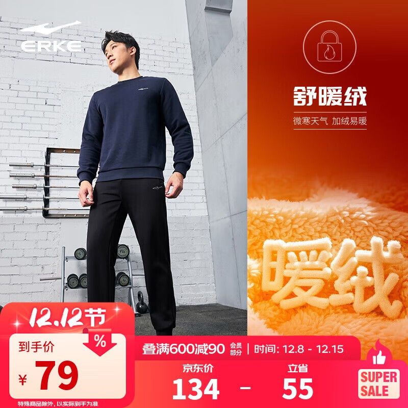 鸿星尔克运动裤男秋季新品针织长裤子男束脚防风户外休闲百搭纯色男裤