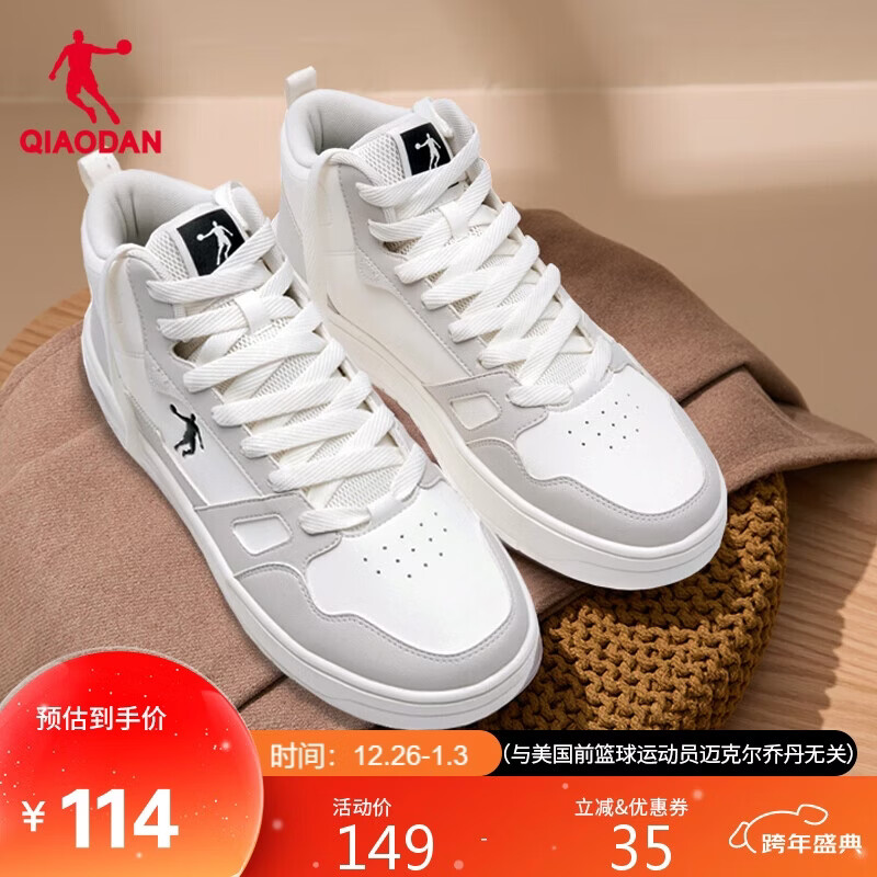 乔丹男鞋高帮板鞋男休闲运动鞋男秋冬季皮面防水男厚底减震跑步鞋
