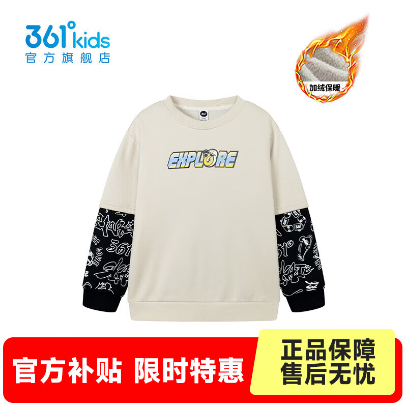361°【商场同款】童装男童套头卫衣2023年冬季新款中大童上衣 浅米灰 150