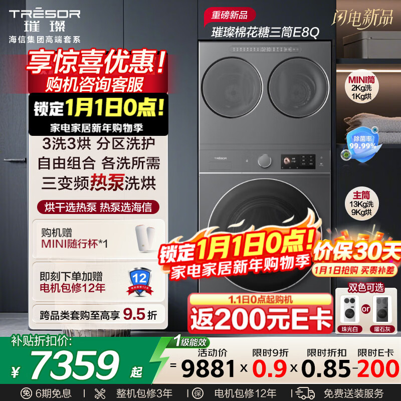 ���ţ�Hisense�����޻�����ͲE8Q ȫ��Ͳϴ�»� 4��1�ȱ�ϴ���ˮ����������� ����0��ϴWH130E8Q+WV20G-H ��ɫ