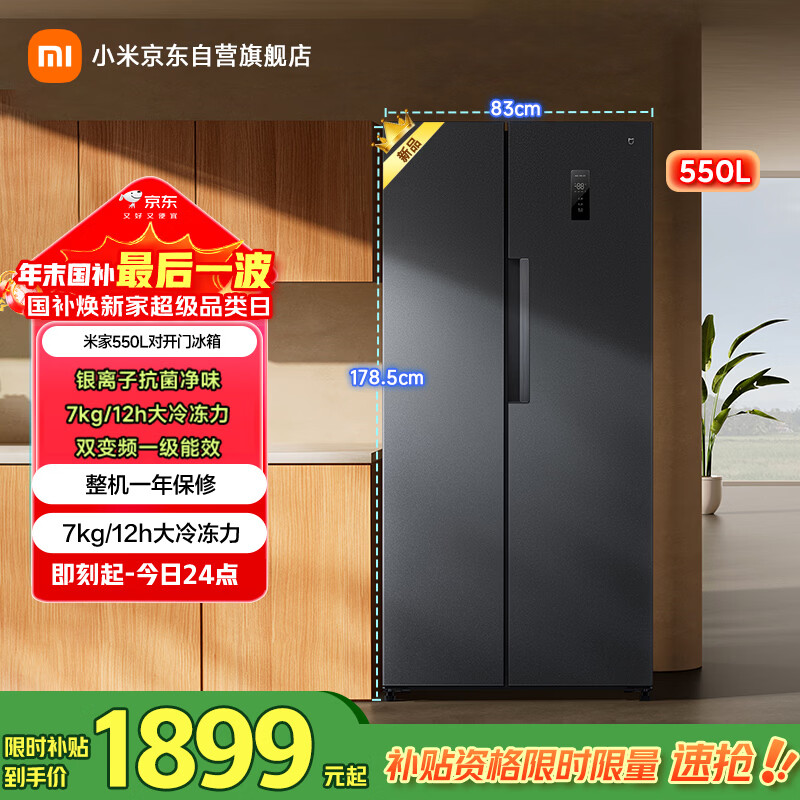 mijia/�׼� 550�� �Կ��� ���� BCD-550WKMP  1709.1Ԫ