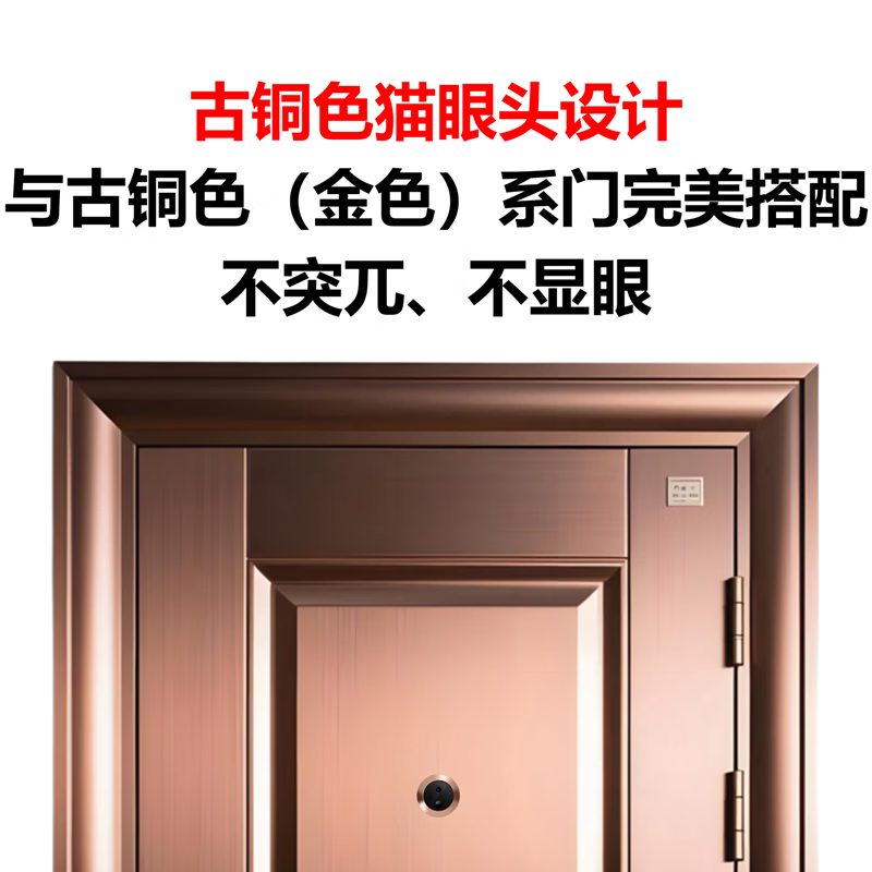 佳博盾智能猫眼摄像头监控防盗门无线电子猫眼带屏幕可视门铃带显示幕带手机远程入户门门镜录像免打孔 古铜色300万像素 无内存（不支持录像）