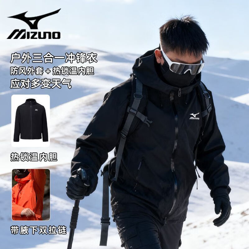 美津浓硬壳单层冲锋衣三合一户外防风防水登山服徒步爬山男女外套春秋款 硬壳黑色（抓绒内胆三合一） L