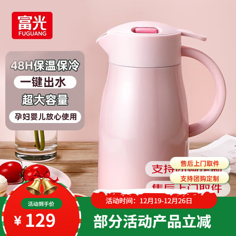 富光灵越系列保温瓶316不锈钢大容量家用保温壶家居热水瓶保温水壶 粉色(304不锈钢2.5L