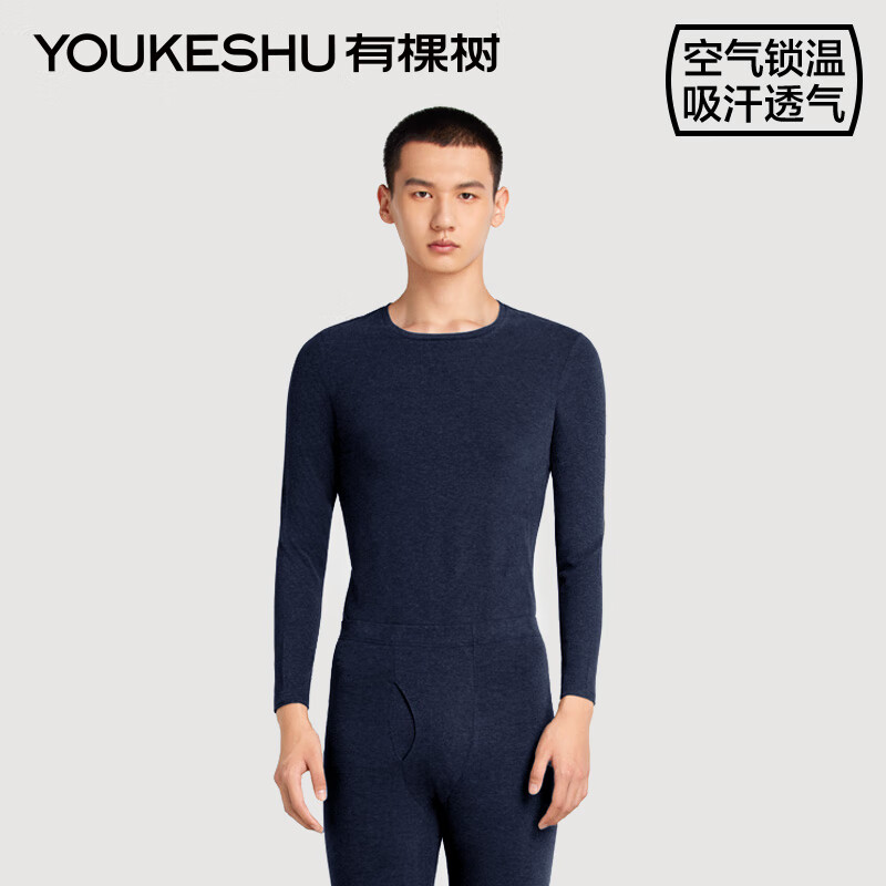 有棵树植物暖暖衣保暖内衣男款秋衣秋裤情侣保暖套装秋冬季贴身打底女士 【磨毛柔棉-男款】藏青 3XL