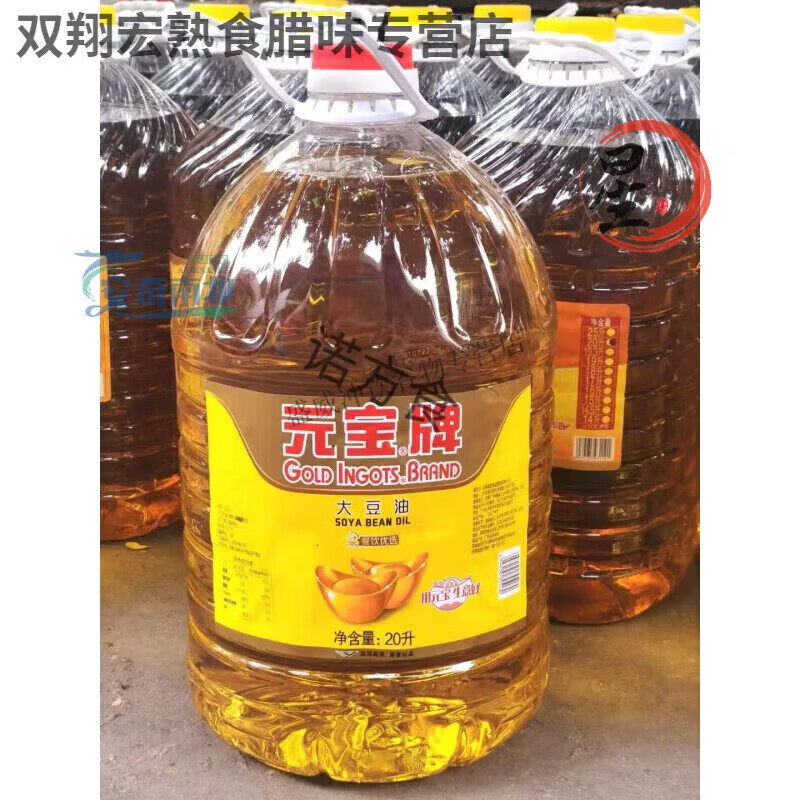 元宝牌一级大豆油20升商用大桶烘培饭店餐饮专用食用油20l非40斤 高5L*2桶20斤