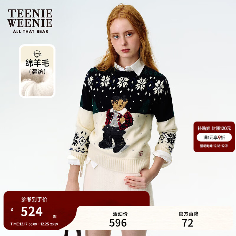 Teenie Weenie小熊秋季毛衣圣诞氛围感学院提花时尚慵懒风毛针织衫 撞色 S 160