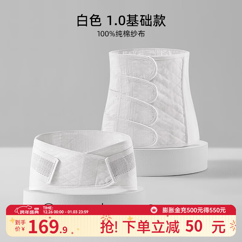嫚熙（EMXEE） 产后收腹带剖腹顺产束缚带透气棉纱布四片交叠束腰骨盆带 白色-不含桑蚕丝 1.0 常规款 L