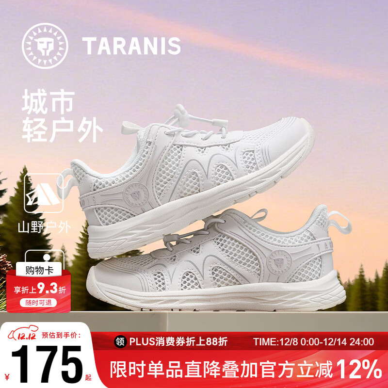 泰兰尼斯秋季新款童鞋儿童透气女童舒适运动鞋男童小白校园单网跑步鞋 白色 26 内长16.5cm 适合脚长15.5cm