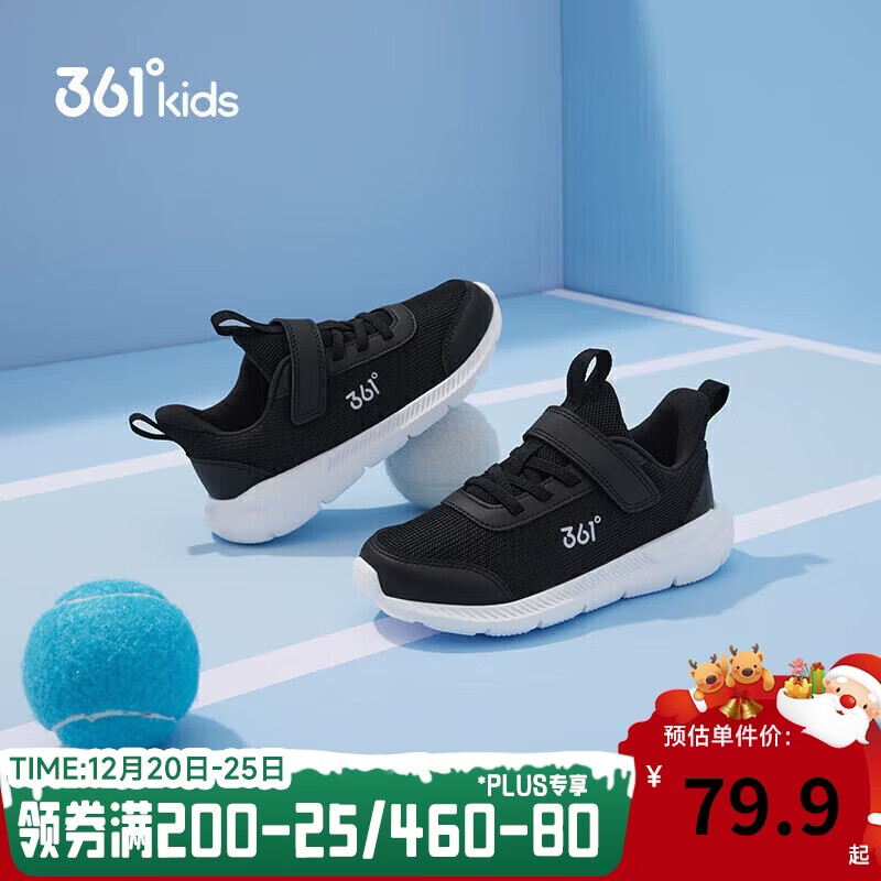 361°儿童运动鞋男女童(3-12岁)防撞鞋头密网休闲跑鞋 银 32