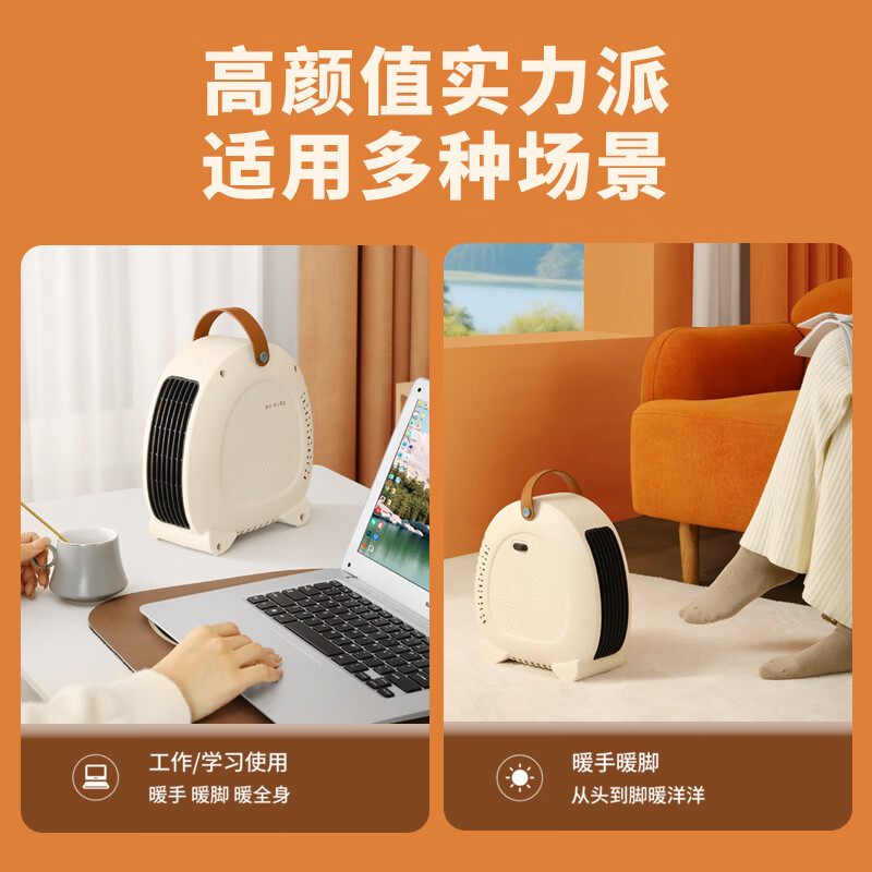 扬子暖风机小型取暖器办公室电暖气家用宿舍节能台式桌面电暖器热风机电暖风 双温控【过热保护 智能恒温】