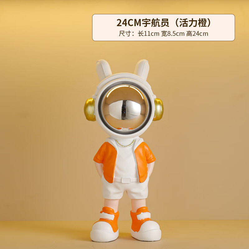 OYKTN太空人宇航员摆件客厅餐边酒柜子电视机柜直播间高级感艺术品装饰 24CM宇航员（活力橙）