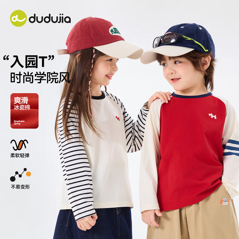 嘟嘟家儿童透气T恤春装男童休闲插肩长袖女童春季百搭上宝宝宽松打底衫 鹅黄色 110