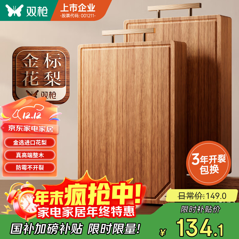 双枪金标花梨木菜板 整木砧案板抗菌防霉家用食品级切菜实木40*27*2.5