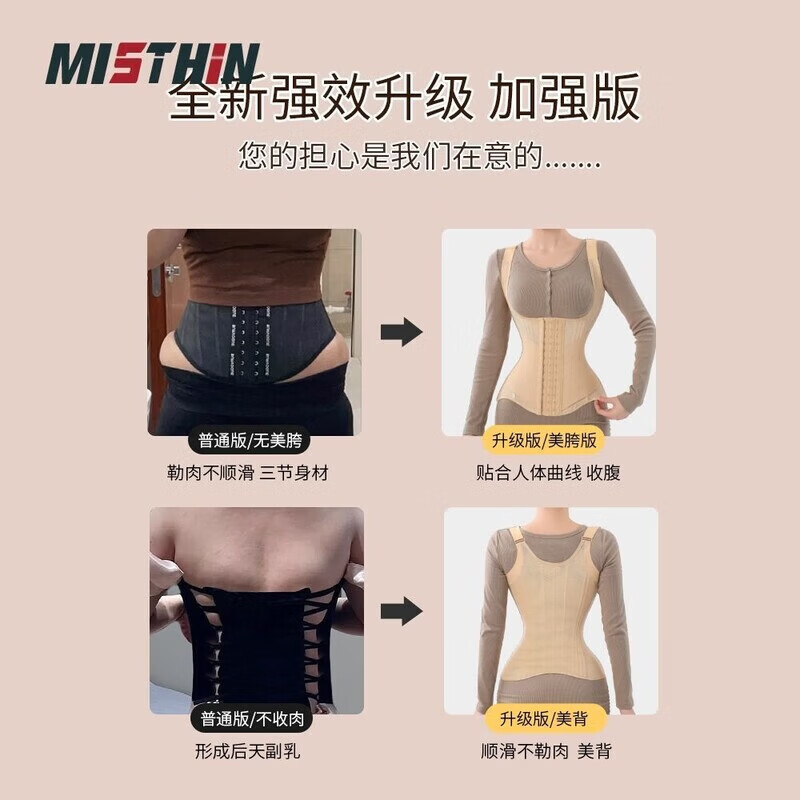 MISTHIN束腰收腹带升级版背心款网纱透气收腹托胸塑形塑身衣束腰带塑形衣 黑色 M（116-130斤）收腹+挺背