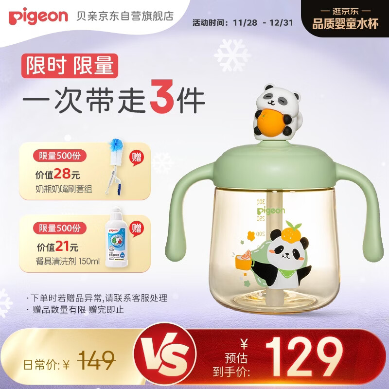 贝亲儿童牛奶杯1-3岁宝宝喝水喝奶PPSU直饮奶瓶双吸管水杯 绿色330mL