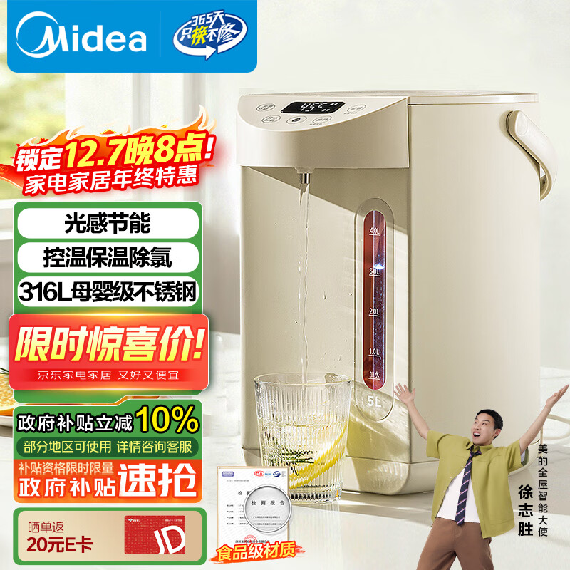 Midea/ MK-SP50E-01CPro ˮ 5L  203.17Ԫ