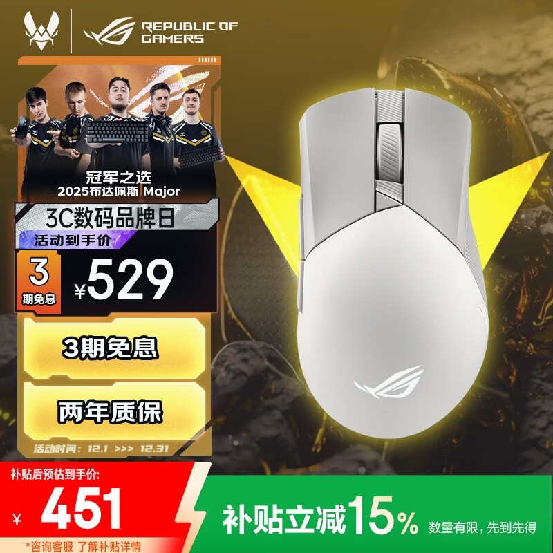 ROG战刃3 无线AimPoint36k传感器 游戏鼠标 轻量化 无线蓝牙三模鼠标RGB灯效 战刃ap 月耀白