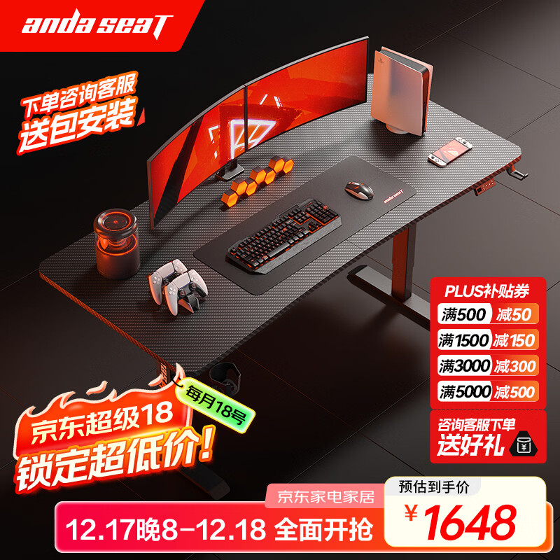 andaseaT安德斯特实木电脑桌电竞桌管内走线实木桌 未来Max电动升降1.8米