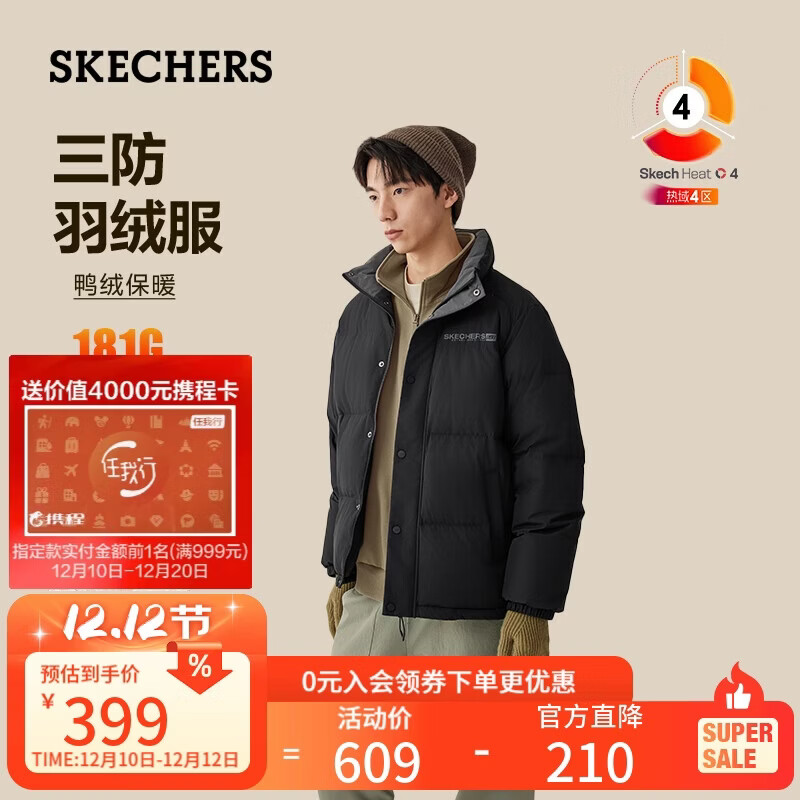 斯凯奇（Skechers）羽绒服短款2025新款冬季百搭保暖外穿男女同款外套L425U008