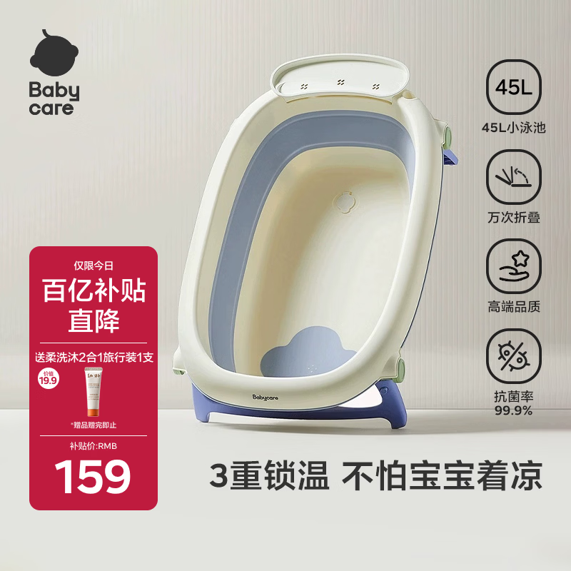 babycare婴儿洗澡盆坐浴盆洗澡神器可折叠浴盆游泳浴盆 洗澡桶单盆 冰川蓝