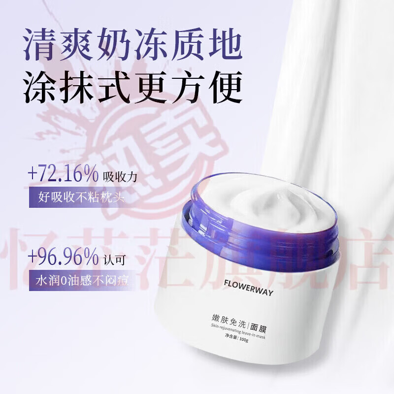 MRYU娇光美白面膜【官方】改善暗沉嫩肤补水保湿舒缓提亮涂抹式 5瓶 囤货装 官方自售