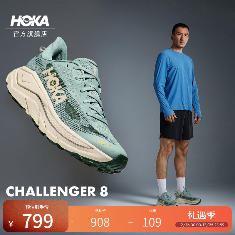 HOKA男款冬季挑战者 8全地形跑步鞋CHALLENGER 8轻便户外舒适耐磨 玉石绿/松露盐色 41